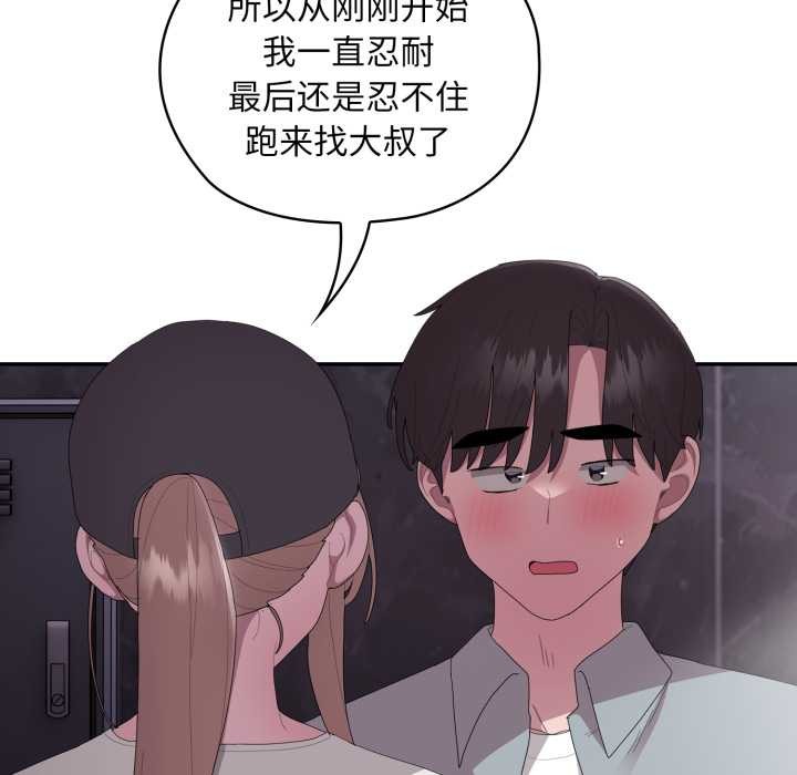 [韩国漫画] 大企业里的小秘密/在大企业当废柴 剧情,OL#[182P]-174