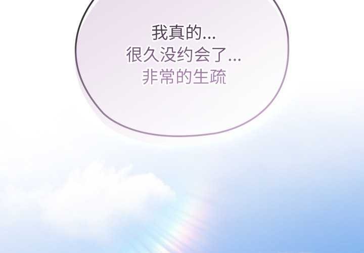 [韩国漫画] 大企业里的小秘密/在大企业当废柴 剧情,OL#[182P]-2