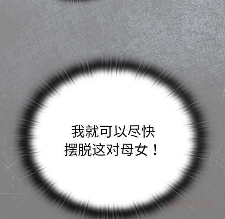 [韩国漫画] 大企业里的小秘密/在大企业当废柴 剧情,OL#[182P]-20