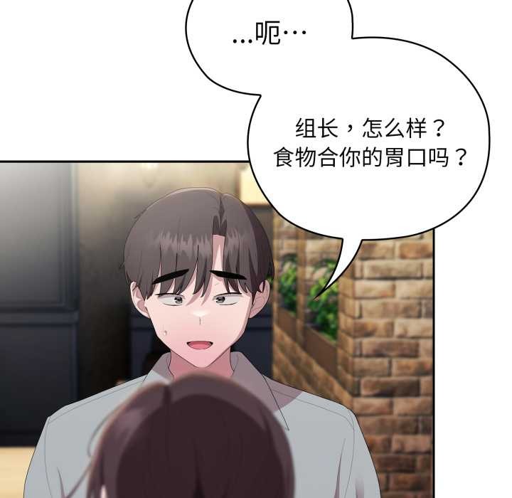 [韩国漫画] 大企业里的小秘密/在大企业当废柴 剧情,OL#[182P]-32