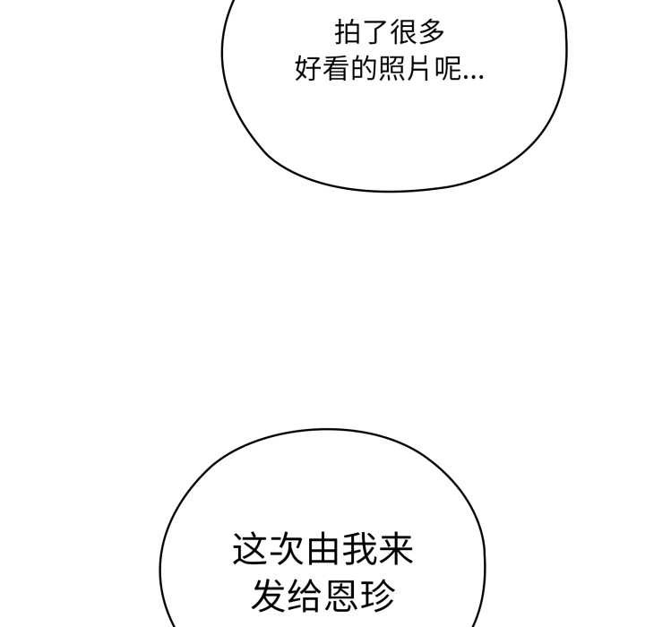 [韩国漫画] 大企业里的小秘密/在大企业当废柴 剧情,OL#[182P]-61