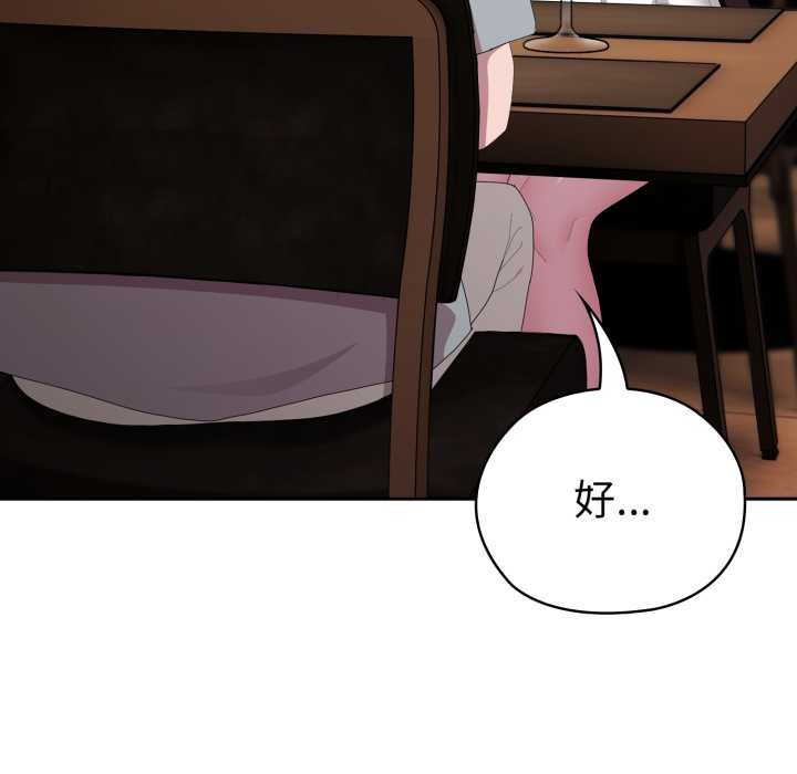 [韩国漫画] 大企业里的小秘密/在大企业当废柴 剧情,OL#[182P]-63