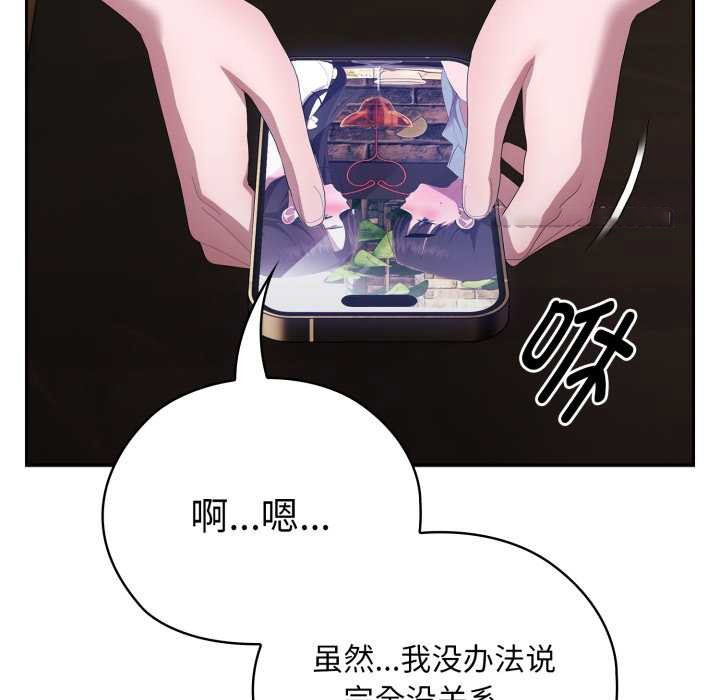 [韩国漫画] 大企业里的小秘密/在大企业当废柴 剧情,OL#[182P]-70