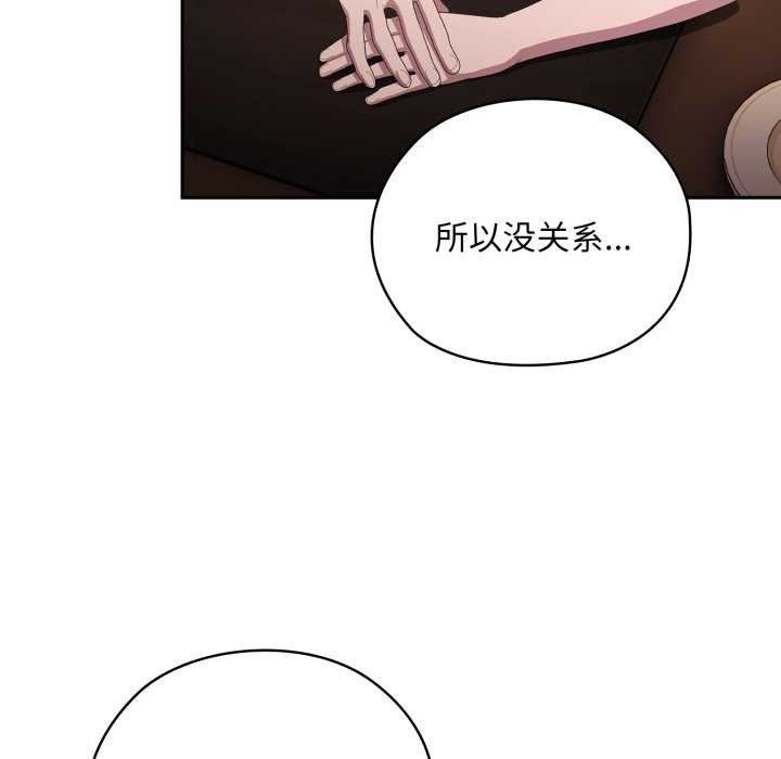 [韩国漫画] 大企业里的小秘密/在大企业当废柴 剧情,OL#[182P]-73