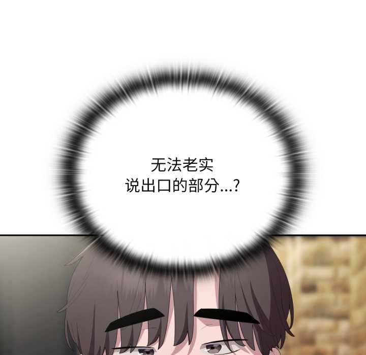 [韩国漫画] 大企业里的小秘密/在大企业当废柴 剧情,OL#[182P]-79