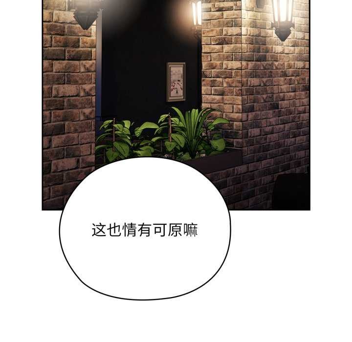 [韩国漫画] 大企业里的小秘密/在大企业当废柴 剧情,OL#[182P]-82