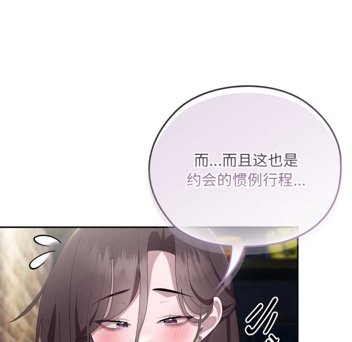 [韩国漫画] 大企业里的小秘密/在大企业当废柴 剧情,OL#[182P]-88
