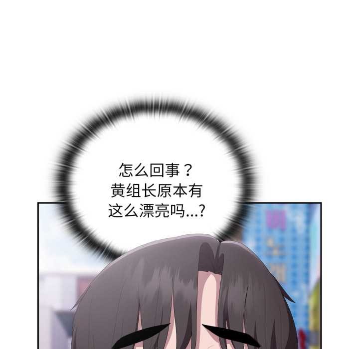 [韩国漫画] 大企业里的小秘密/在大企业当废柴 剧情,OL#[182P]-9