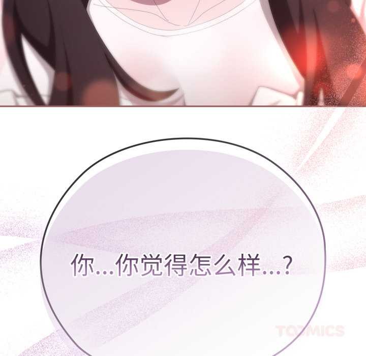 [韩国漫画] 大企业里的小秘密/在大企业当废柴 剧情,OL#[182P]-92