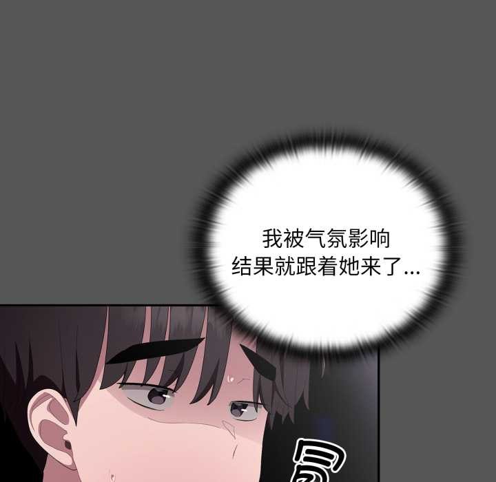 [韩国漫画] 大企业里的小秘密/在大企业当废柴 剧情,OL#[182P]-96