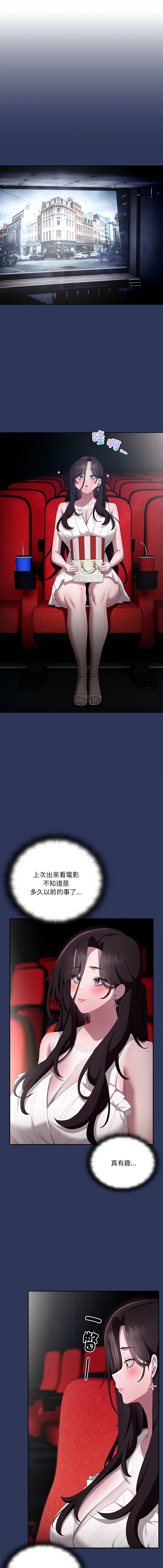 [韩国漫画] 大企业里的小秘密/在大企业当废柴 剧情,OL#[17P]-1