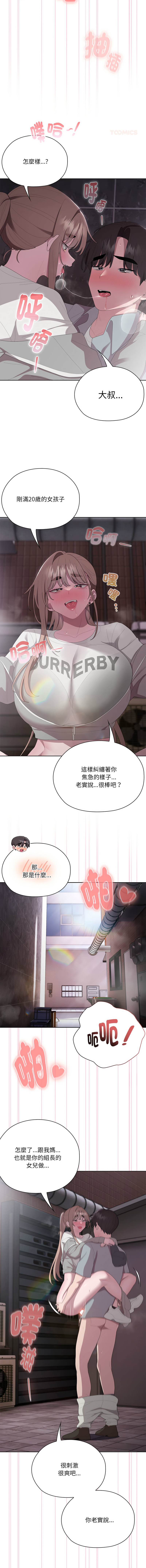 [韩国漫画] 大企业里的小秘密/在大企业当废柴 剧情,OL#[17P]-10