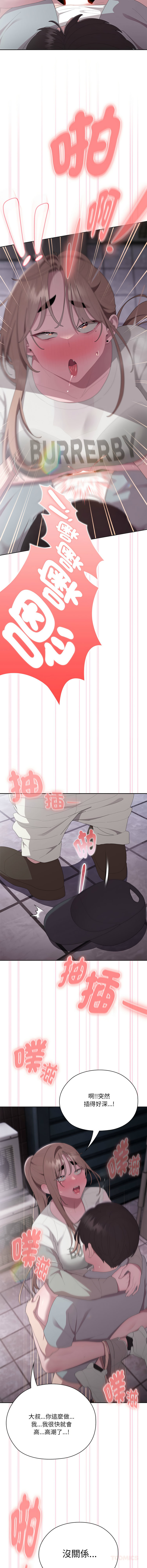 [韩国漫画] 大企业里的小秘密/在大企业当废柴 剧情,OL#[17P]-12