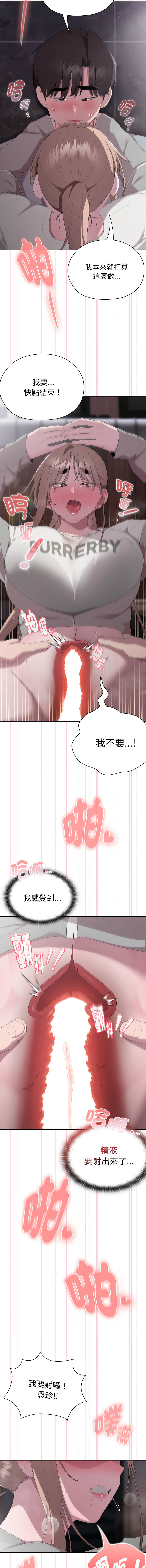 [韩国漫画] 大企业里的小秘密/在大企业当废柴 剧情,OL#[17P]-13