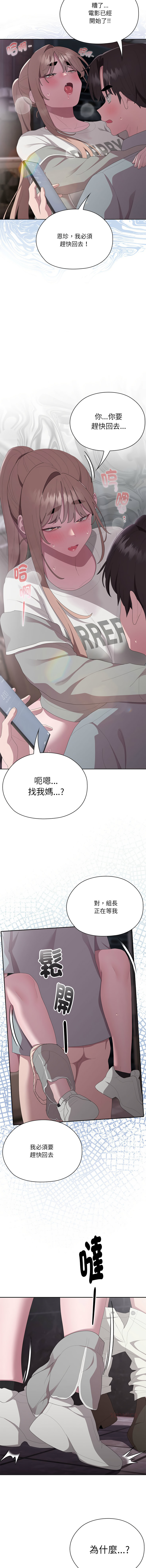 [韩国漫画] 大企业里的小秘密/在大企业当废柴 剧情,OL#[17P]-15