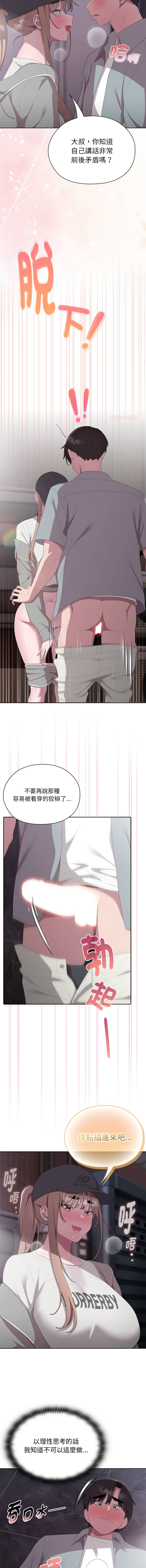 [韩国漫画] 大企业里的小秘密/在大企业当废柴 剧情,OL#[17P]-4