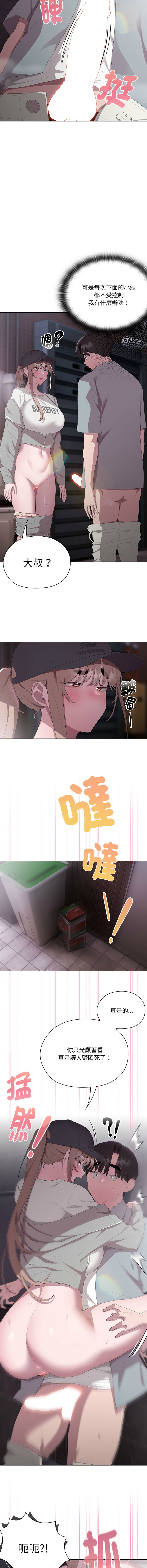 [韩国漫画] 大企业里的小秘密/在大企业当废柴 剧情,OL#[17P]-5