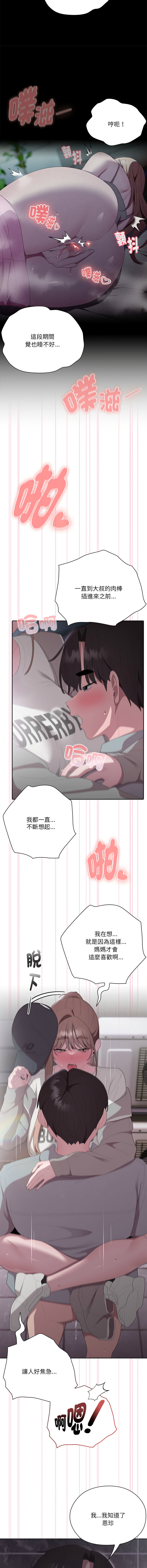 [韩国漫画] 大企业里的小秘密/在大企业当废柴 剧情,OL#[17P]-8
