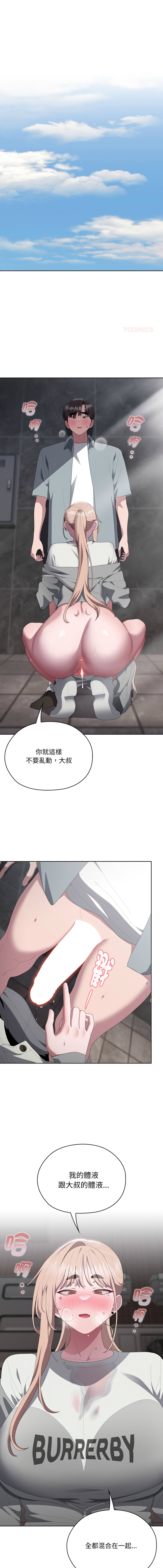 [韩国漫画] 大企业里的小秘密/在大企业当废柴 剧情,OL#[17P]-1