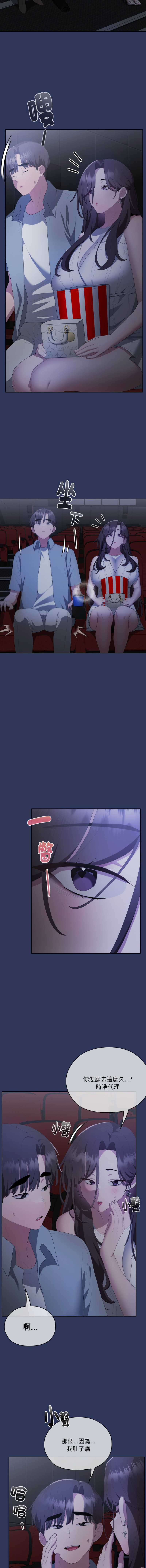 [韩国漫画] 大企业里的小秘密/在大企业当废柴 剧情,OL#[17P]-10