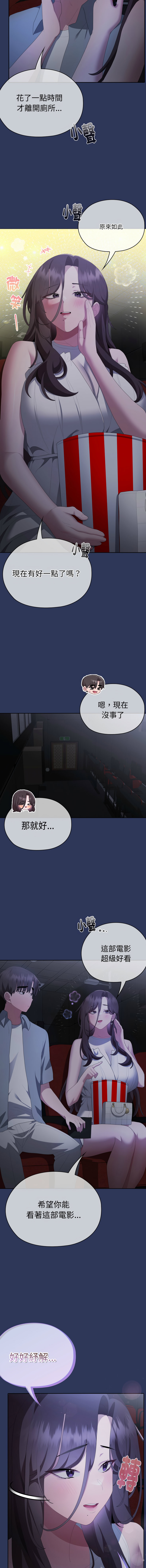 [韩国漫画] 大企业里的小秘密/在大企业当废柴 剧情,OL#[17P]-11