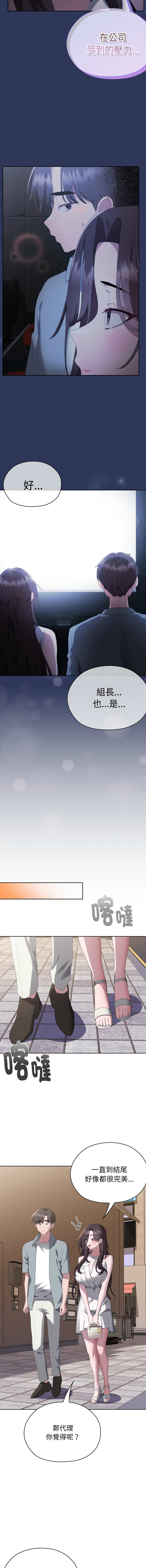 [韩国漫画] 大企业里的小秘密/在大企业当废柴 剧情,OL#[17P]-12