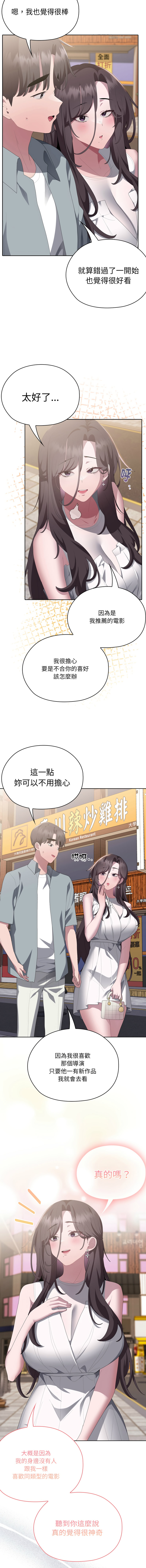 [韩国漫画] 大企业里的小秘密/在大企业当废柴 剧情,OL#[17P]-13