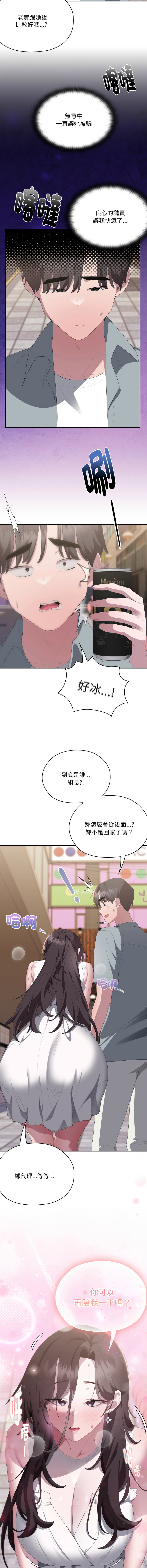 [韩国漫画] 大企业里的小秘密/在大企业当废柴 剧情,OL#[17P]-16