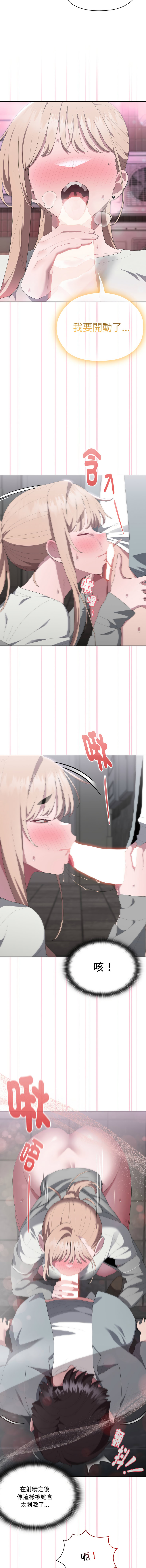 [韩国漫画] 大企业里的小秘密/在大企业当废柴 剧情,OL#[17P]-2