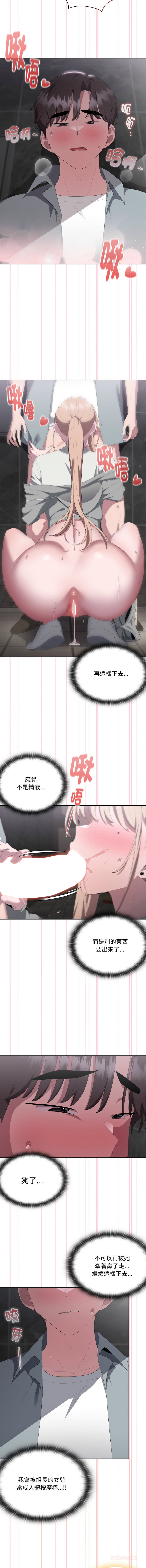 [韩国漫画] 大企业里的小秘密/在大企业当废柴 剧情,OL#[17P]-3