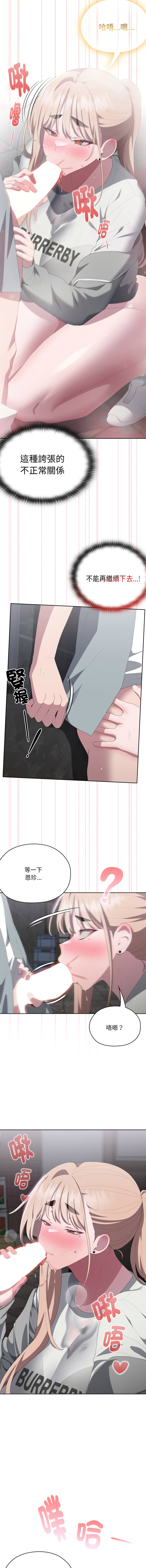 [韩国漫画] 大企业里的小秘密/在大企业当废柴 剧情,OL#[17P]-4