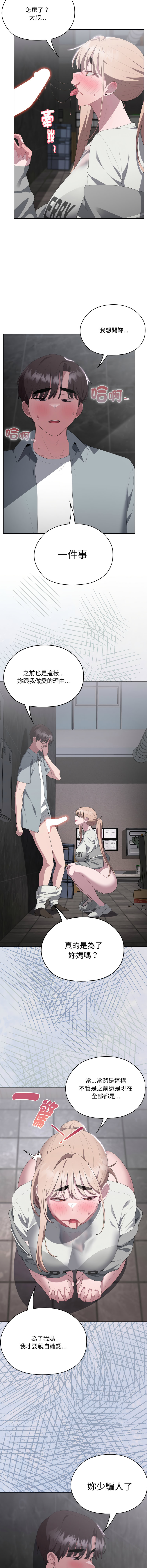 [韩国漫画] 大企业里的小秘密/在大企业当废柴 剧情,OL#[17P]-5