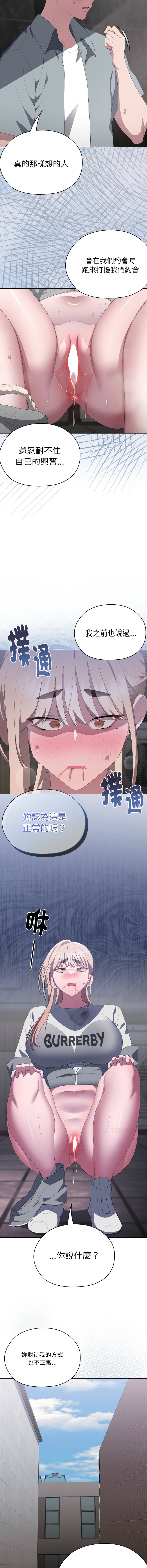 [韩国漫画] 大企业里的小秘密/在大企业当废柴 剧情,OL#[17P]-6