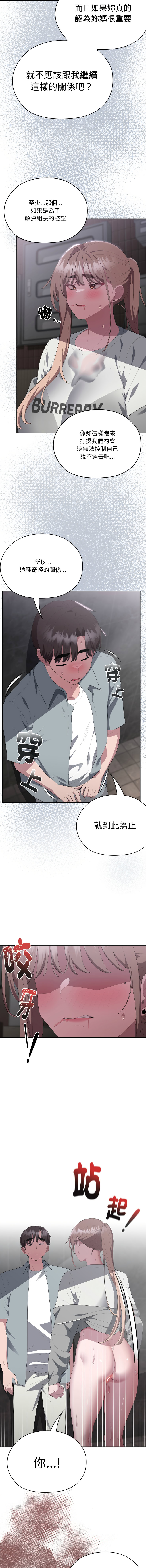 [韩国漫画] 大企业里的小秘密/在大企业当废柴 剧情,OL#[17P]-7