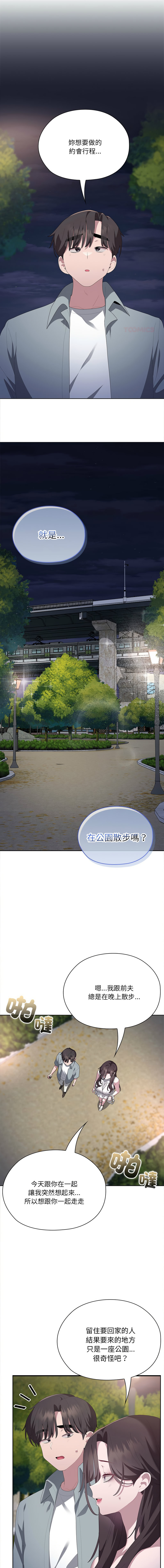 [韩国漫画] 大企业里的小秘密/在大企业当废柴 剧情,OL#[16P]-1