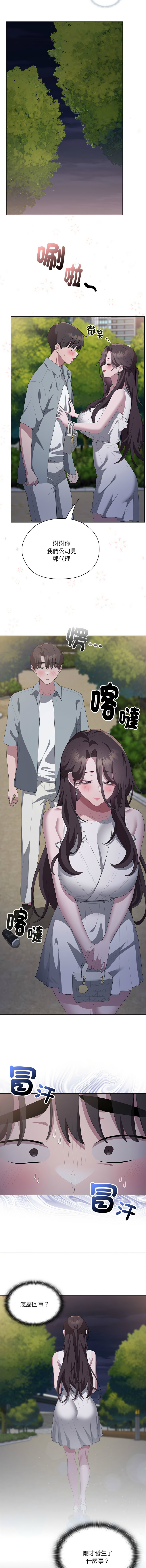 [韩国漫画] 大企业里的小秘密/在大企业当废柴 剧情,OL#[16P]-11