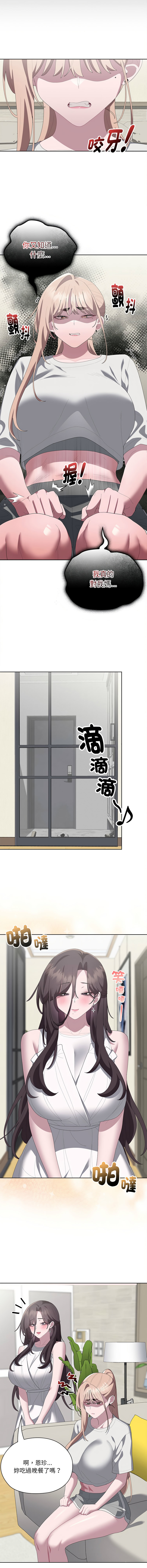 [韩国漫画] 大企业里的小秘密/在大企业当废柴 剧情,OL#[16P]-13