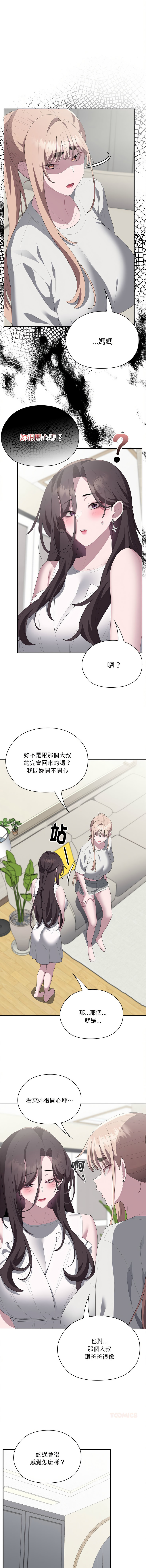 [韩国漫画] 大企业里的小秘密/在大企业当废柴 剧情,OL#[16P]-14
