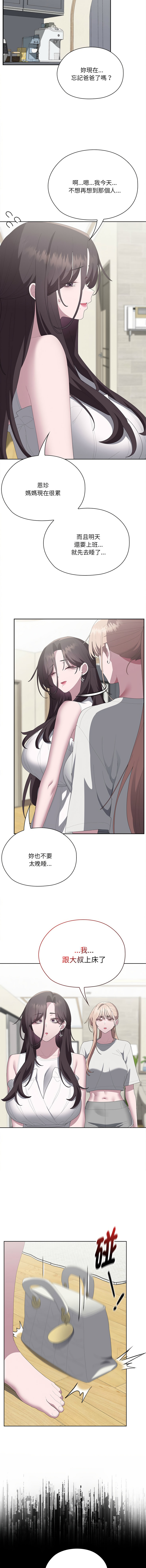 [韩国漫画] 大企业里的小秘密/在大企业当废柴 剧情,OL#[16P]-15