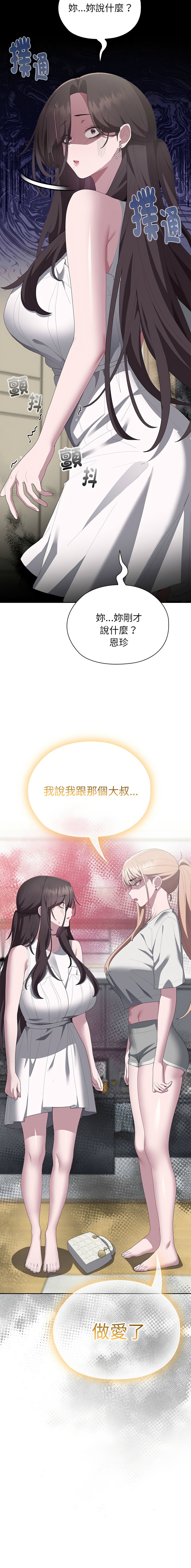 [韩国漫画] 大企业里的小秘密/在大企业当废柴 剧情,OL#[16P]-16