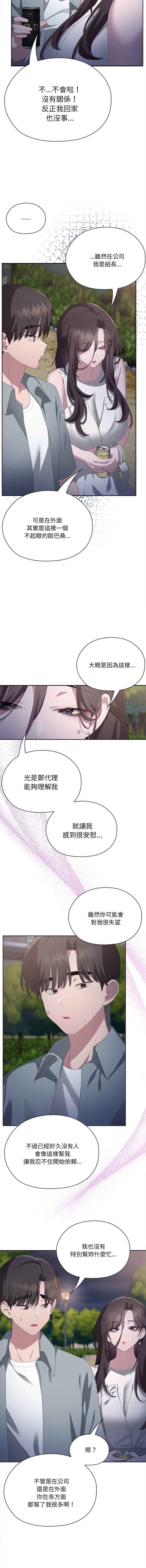 [韩国漫画] 大企业里的小秘密/在大企业当废柴 剧情,OL#[16P]-2