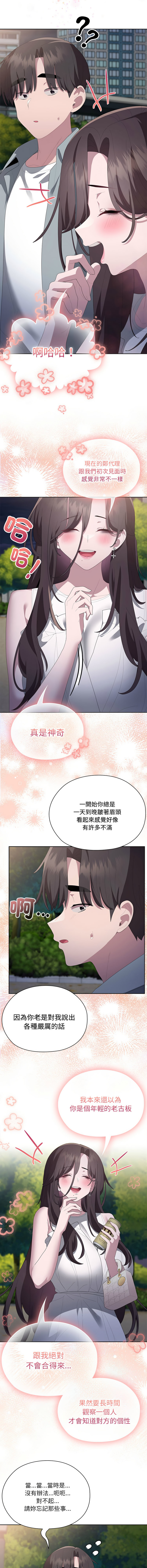 [韩国漫画] 大企业里的小秘密/在大企业当废柴 剧情,OL#[16P]-4