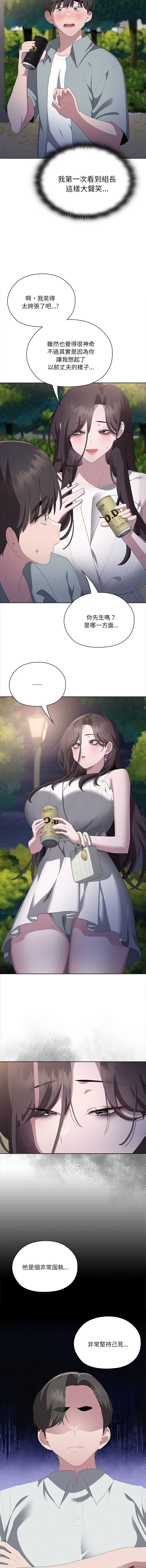 [韩国漫画] 大企业里的小秘密/在大企业当废柴 剧情,OL#[16P]-5