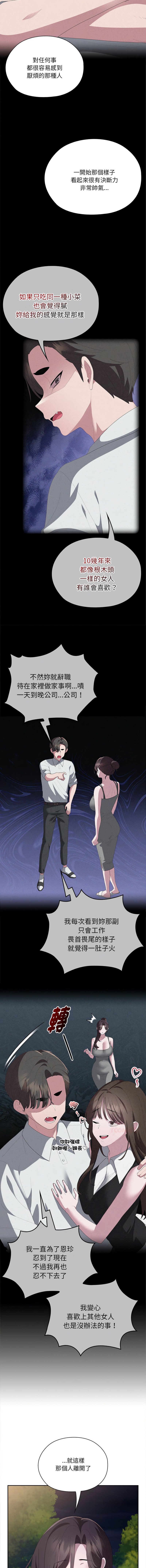 [韩国漫画] 大企业里的小秘密/在大企业当废柴 剧情,OL#[16P]-6