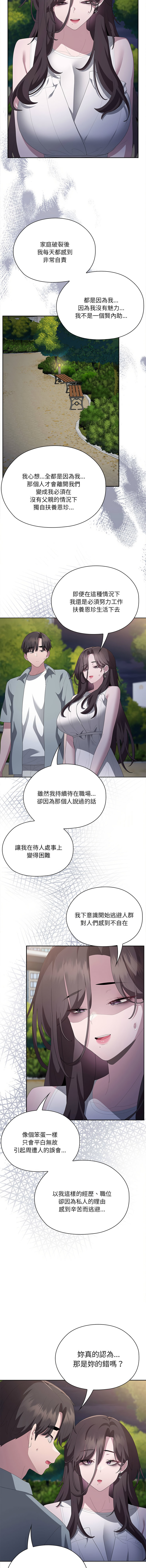 [韩国漫画] 大企业里的小秘密/在大企业当废柴 剧情,OL#[16P]-7