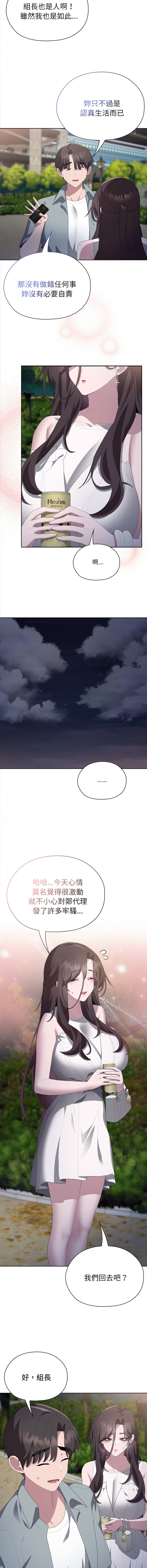 [韩国漫画] 大企业里的小秘密/在大企业当废柴 剧情,OL#[16P]-8