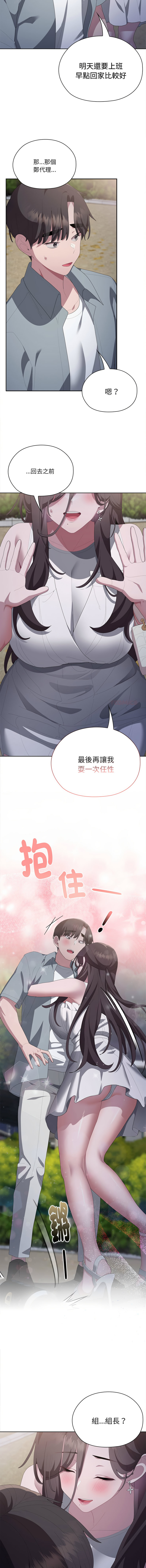 [韩国漫画] 大企业里的小秘密/在大企业当废柴 剧情,OL#[16P]-9