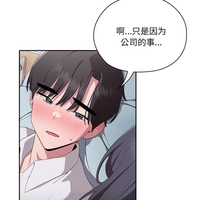 [韩国漫画] 大企业里的小秘密/在大企业当废柴 剧情,OL#[132P]-121