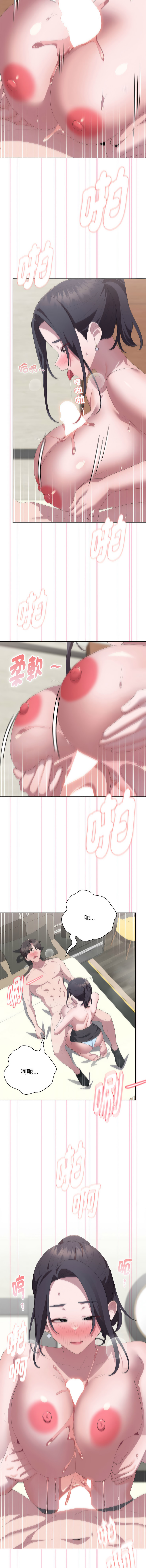 [韩国漫画] 大企业里的小秘密/在大企业当废柴 剧情,OL#[16P]-12