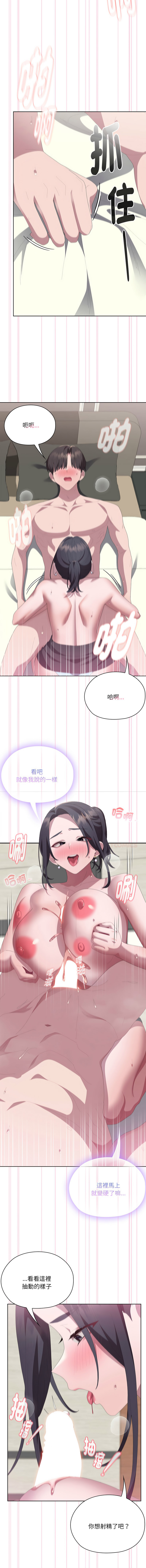 [韩国漫画] 大企业里的小秘密/在大企业当废柴 剧情,OL#[16P]-13